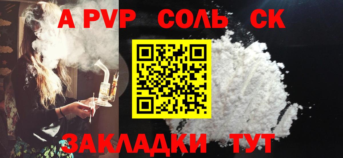 Alpha-PVP СК КРИС  А ПВП  где можно купить наркотик  APVP Соль  Вход с VPN  Североуральск 