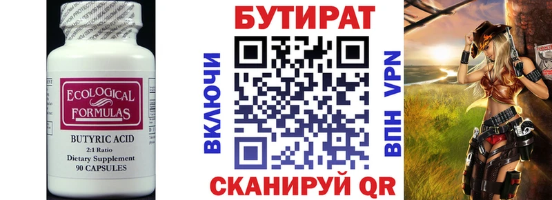 где купить наркотик  Североуральск  БУТИРАТ 1.4BDO 
