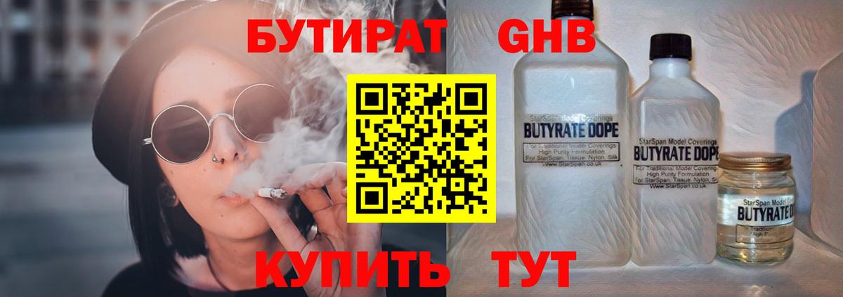 Североуральск  БУТИРАТ Butirat  Вход с VPN 