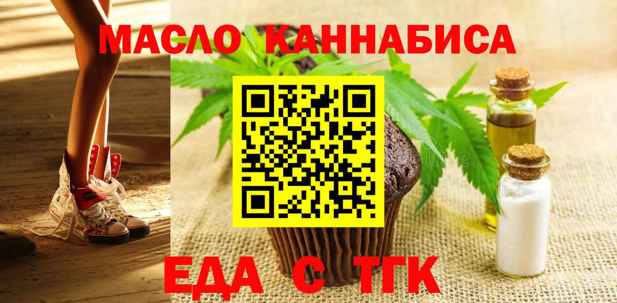 Североуральск  Cannafood конопля  Вход с VPN 