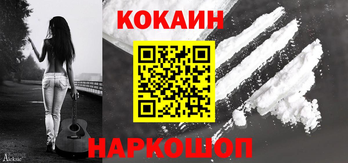 КОКАИН Эквадор  Вход с VPN  Североуральск  КОКАИН Колумбийский 