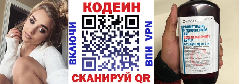 Кодеиновый сироп Lean Purple Drank наркота Североуральск