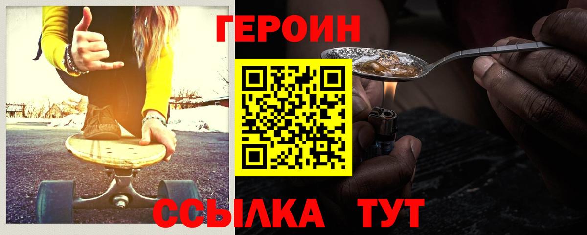 Героин герыч  Вход с VPN  Североуральск 