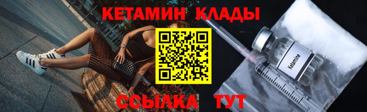 КЕТАМИН ketamine  Вход с VPN  Кетамин ketamine  Североуральск 