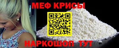 мяу мяу кристалл Пугачёв