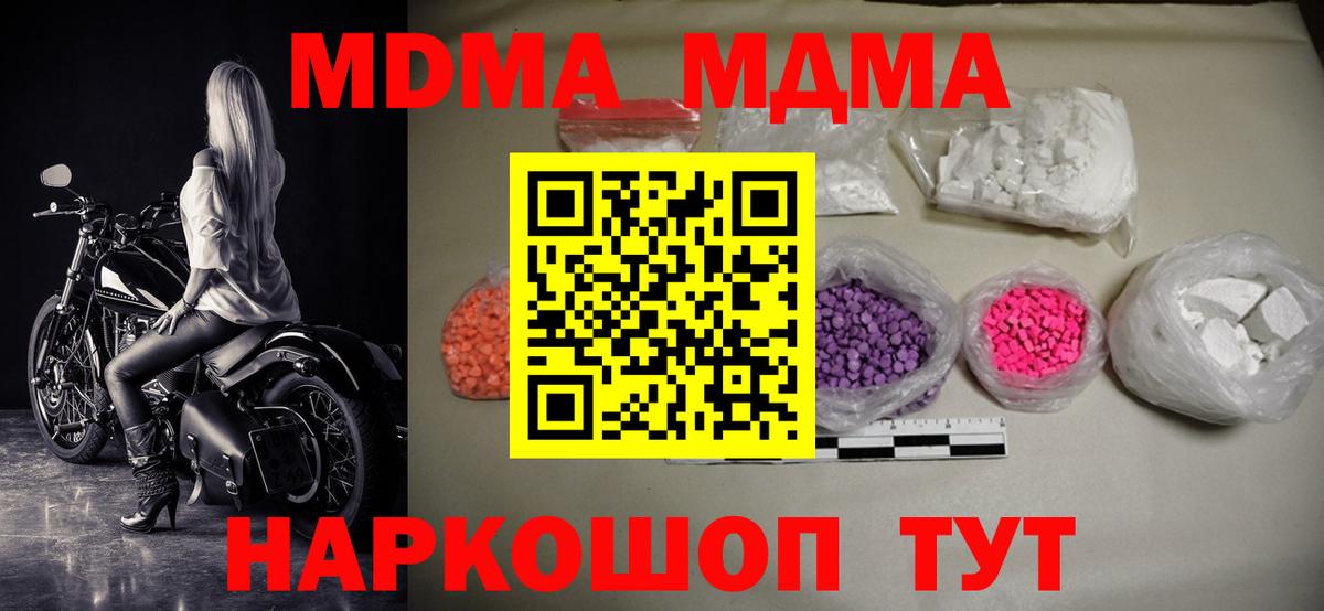 МДМА VHQ  Вход с VPN  Североуральск 