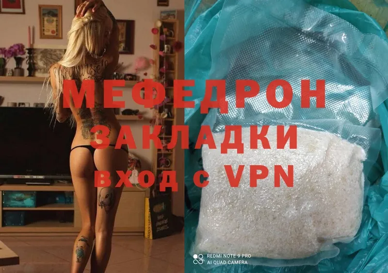 закладка  Североуральск  Мефедрон VHQ 