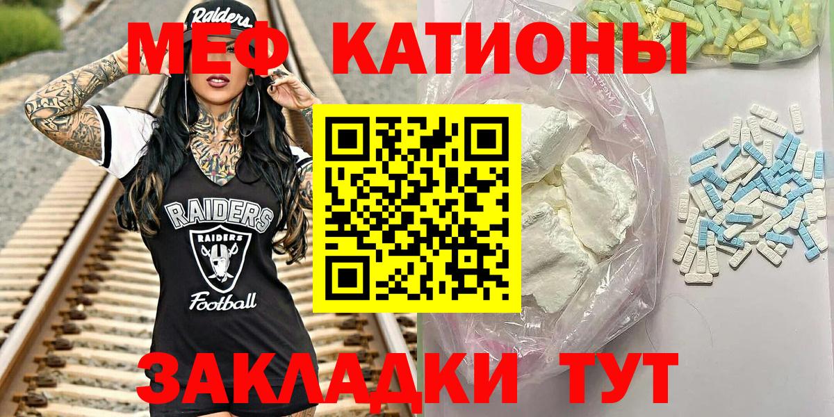 МЕФ 4 MMC  что такое   Мефедрон  МЯУ-МЯУ мука  Североуральск  Вход с VPN 