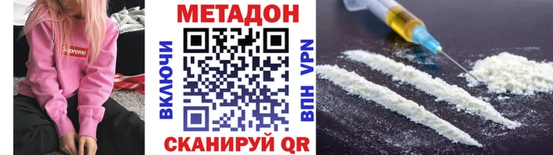 МЕТАДОН кристалл Североуральск