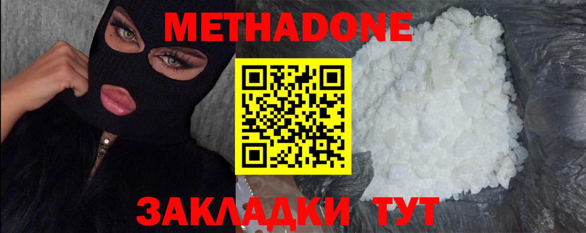 Метадон VHQ  Вход с VPN  Североуральск 